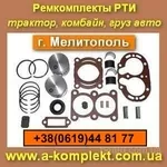 Ремкомплекты РТИ,  манжеты,  кольца Альянс-Комплект 