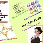 Практические Курсы бухгалтерии 1С 8