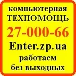 Служба компьютерной техпомощи 