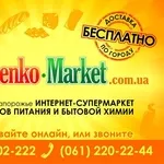 Senko-market  - доставка бутилированной воды на дом и в офисы!!