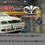 Авто розборка Daewoo lanos (Деу Лаонс)г.Бердянск