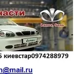 Авто разборка Daewoo Lanos, Sens, Nexia. 