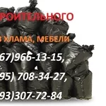 вывоз строительного мусора Запорожье