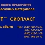 Шпатлевка ЭП0010; шпатлевка ЭП-0010; ;  шпатлевка ЭП0010 +; +шпатлевка ЭП-