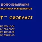 Эмаль КО813 *эмаль КО-813: эмал- КО813-813+эмаль КО№813/  ОС-12-03 ту 