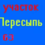 Продаётся земельный участок в Кирилловке