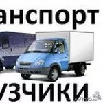 Грузоперевозки-вывоз строй-мусора.Авто+2 грузчика 140 грн/час