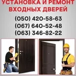 Входные металлические двери Запорожье,  входные двери купить,  установка