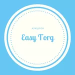 Аукцион easytorg  - лучшая торговая площадка для ВАС