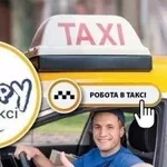 Работа водитель с авто,  регистрация в такси