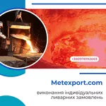 Спеціалізуємося на виробництві високоякісних виливків «під ключ»