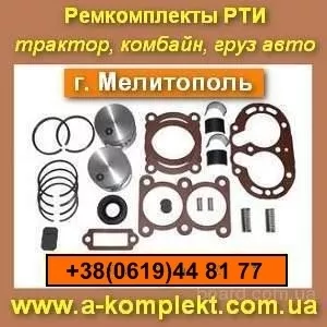 Ремкомплекты РТИ,  манжеты,  кольца Альянс-Комплект 