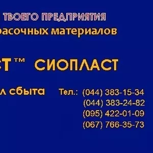 Эмаль ХС1169; эмаль ХС-1169; ;  эмаль ХС1169 +; +эмаль ХС-1169-изготовим Э