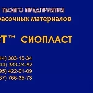 ПФ-133 133-ПФ эмаль,  эмаль ПФ133: эмаль ПФ-133