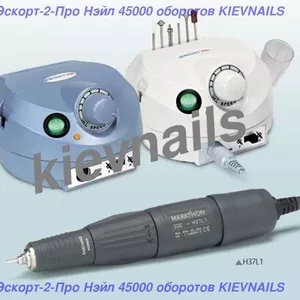 Маникюрный фрезер Эскорт-2-Про-Нэйл 45000 оборотов kievnails