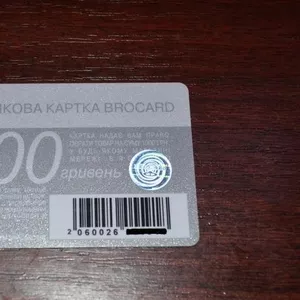 Подарочный сертификат Brocard(Брокард) 1000грн