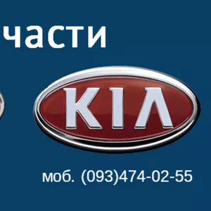 Запчасти HYUNDAI,  KIA