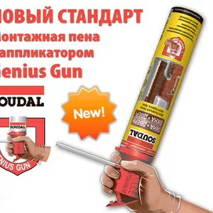 Пена строительная SOUDAL Genius Gun 750 мл.