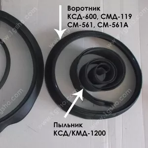 Воротник противопыльный КСД-600,  КСД-900,  КСД-1200,  СМД-108