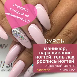 Экспресс курсы маникюр-педикюр-дизайн ногтей в Запорожье 