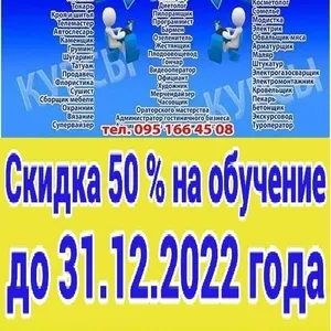 Курсы бухгалтера скидка 50% Запорожье 