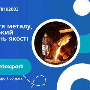 Комплексні послуги з обробки металевих деталей
