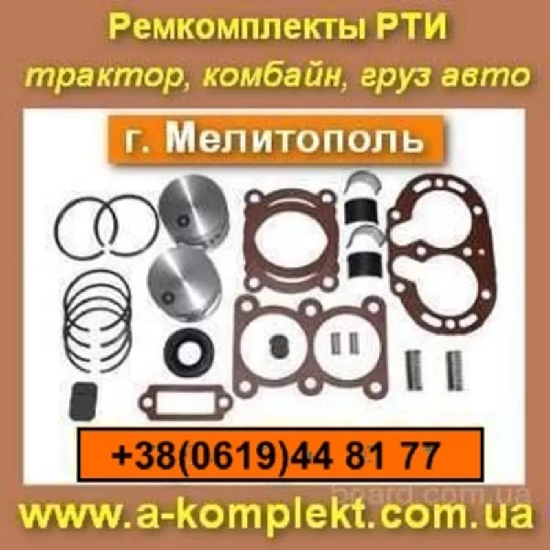 Ремкомплекты РТИ,  манжеты,  кольца Альянс-Комплект