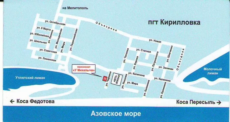 недорогой отдых на Азовском море,  пос. Кирилловка