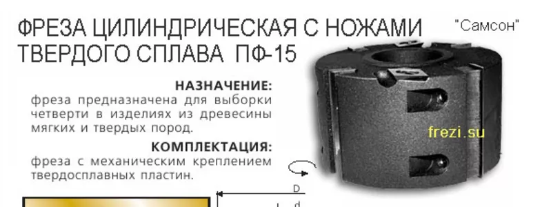 Изготовление евроокна 68мм и 78мм,  универсальные комплекты фрез.   Про 8