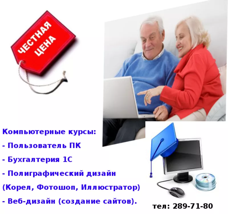 курсы бух учет и бухгалтерия 1С 8.2