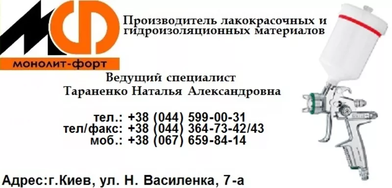 Эмаль полімерная с преобразователем ржавчины ПС-160 по цене от произво