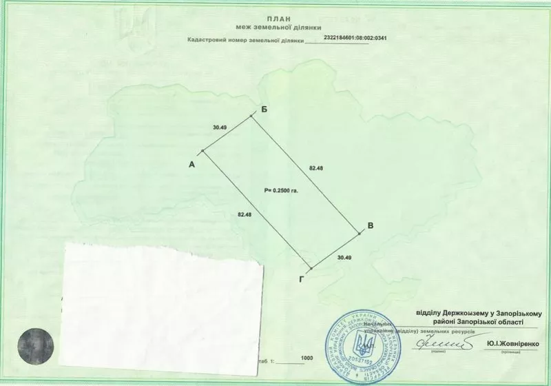 Продам .Участок под застройку 25 сот. 