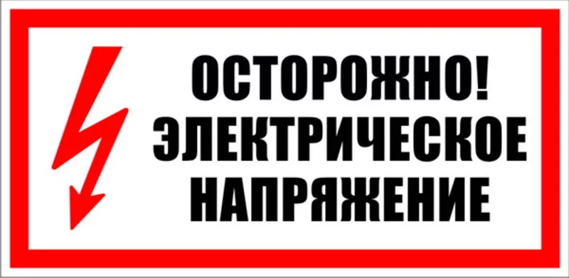 Услуги ответственного за электрохозяйство - Запорожье и область