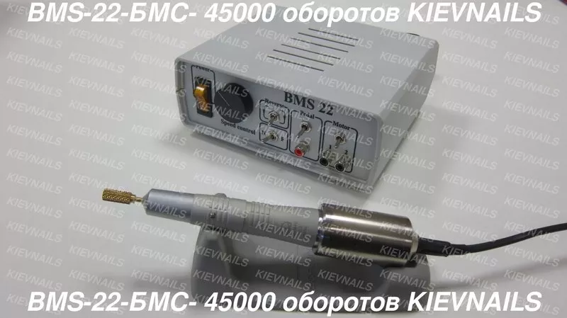 Маникюрный фрезер BMS-22-БМС 45000 оборотов kievnails