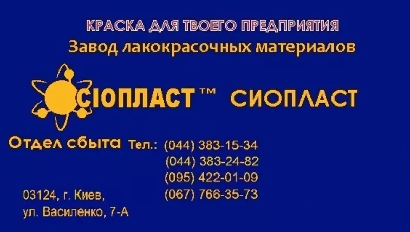 Грунт-эмаль АК-0174+ ТУ 2312-017-96028960-2006 краска АК-0174   Грунт-