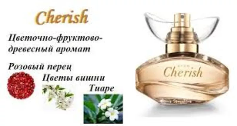 Продукция Эйвон Avon. Скидки. Доставка по Украине. 3