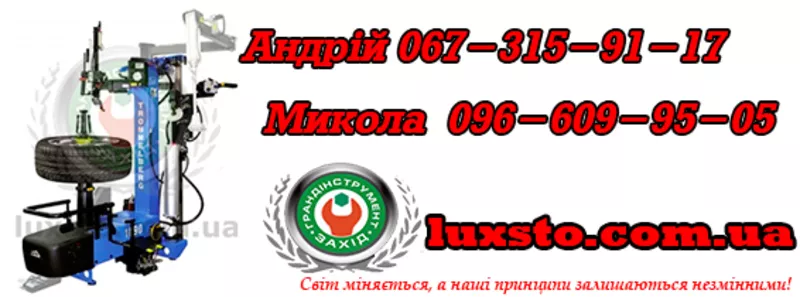 Шиномонтажний станок,  шиномонтажное оборудование trommelberg 1885it