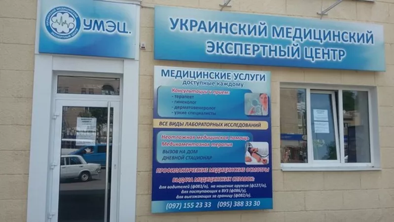 Многопрофильный офтальмолог в Запорожье 2