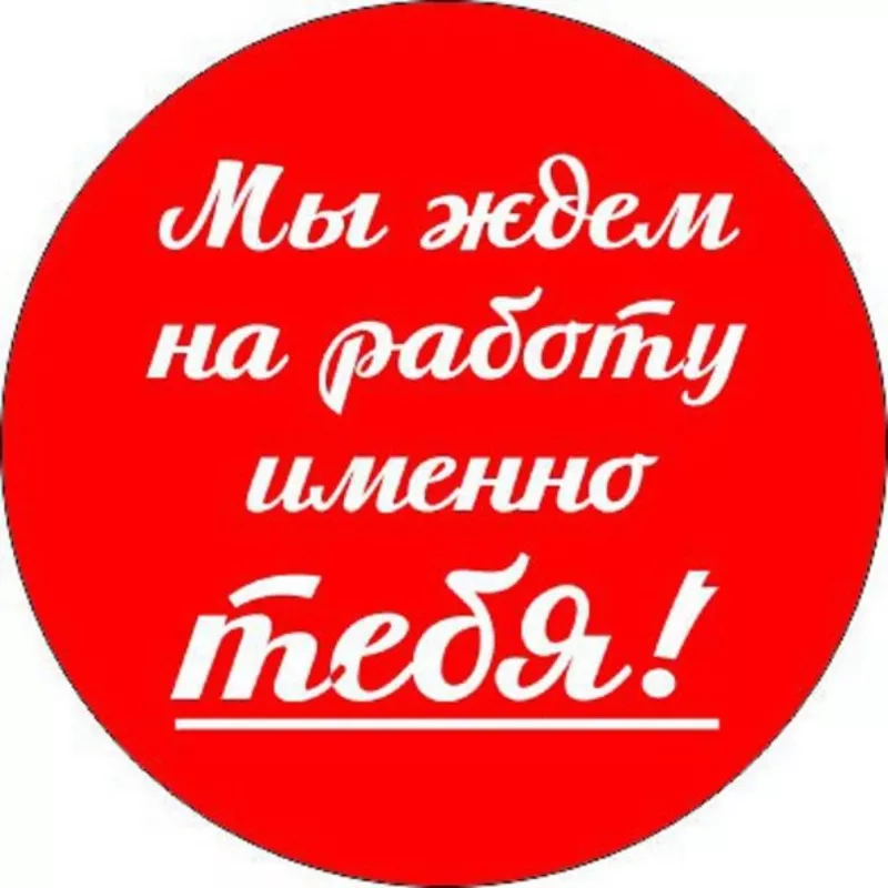 Срочно требуется торговый представитель на выгодные условия