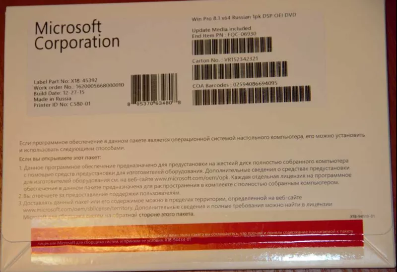 Лицензионная Microsoft Windows 8.1 Professional 64-bit(FQC-06930)