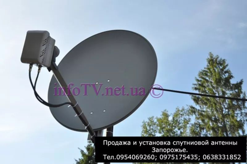 Купить спутниковую антенну Запорожье HD ТВ отличное качество.