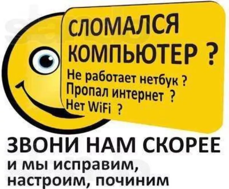 Компьютерная помощь+обучение