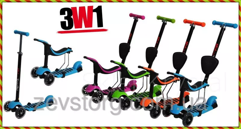 Самокат Scooter Midou 4в1 2