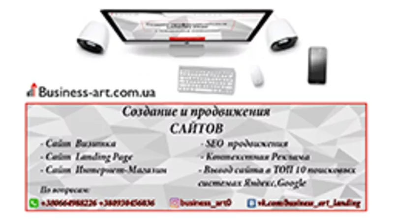 Купить Landing page по низкой цене. Business-art