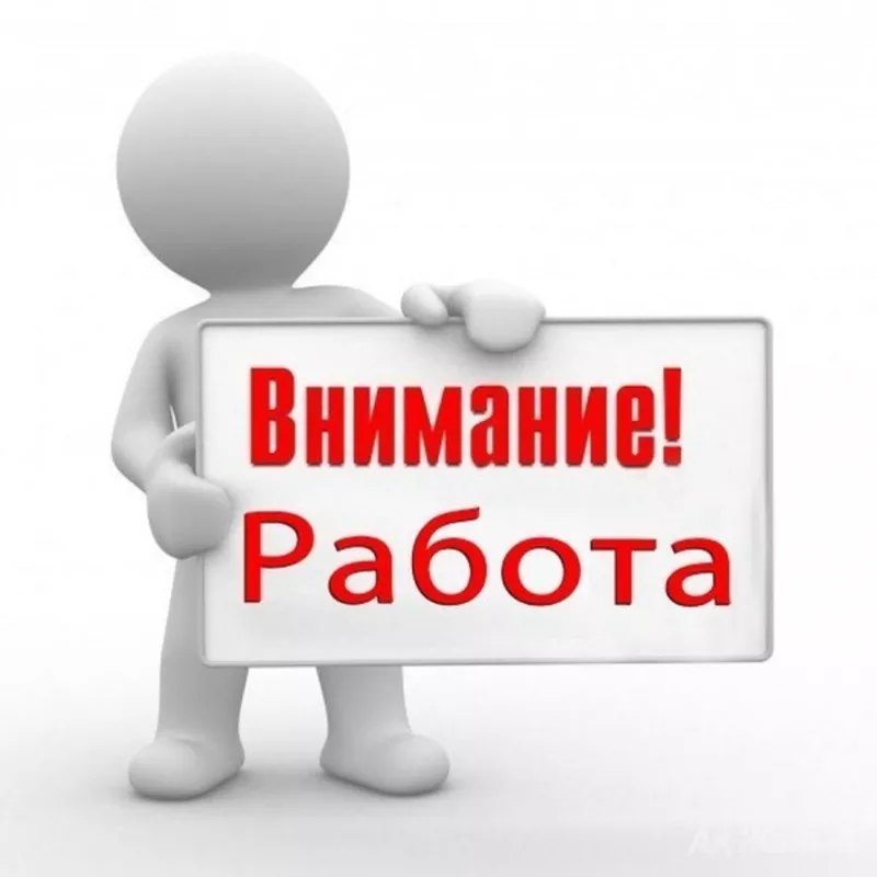 Сезонная работа