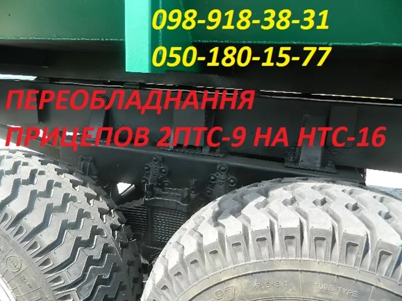 Причеп тракторний самосвальний 2ПТС-9,  2ПТС-10, 3ПТС-12,  НТС-16 6