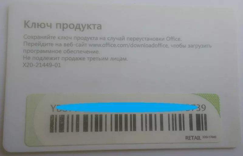 Microsoft Office 2016 для Дома И Бизнеса,  RUS,  Box-версия (T5D-02703)​ 2