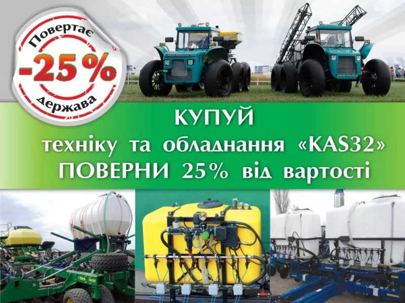 Компенсация 25% товаров ООО Комплексный АгроСервис