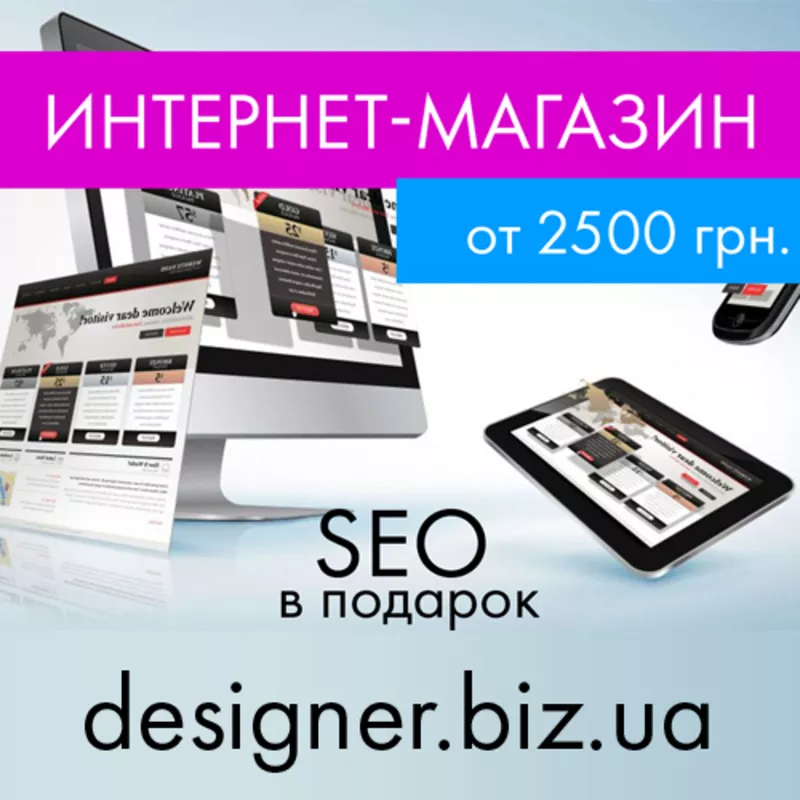 Заказать сайт под ключ от 2000 грн. на Wordpress,  Openkart 2