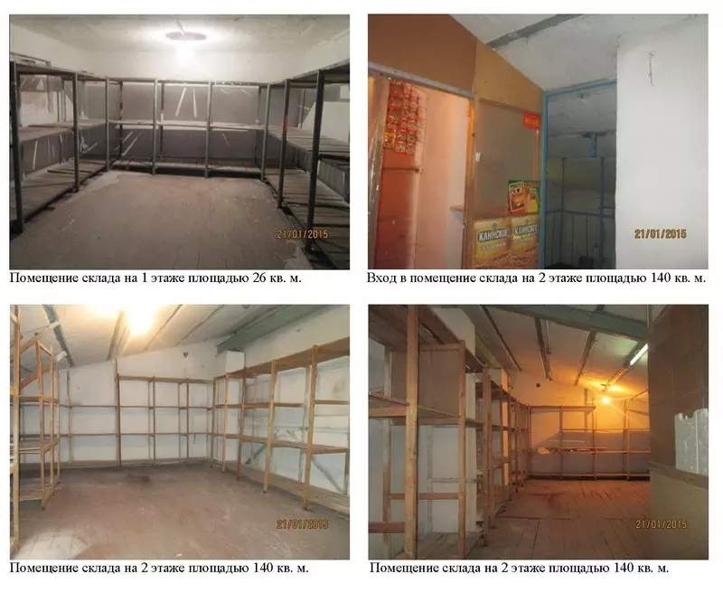 Сдаём собственное 2-х этажное здание склада на Анголенко. 6